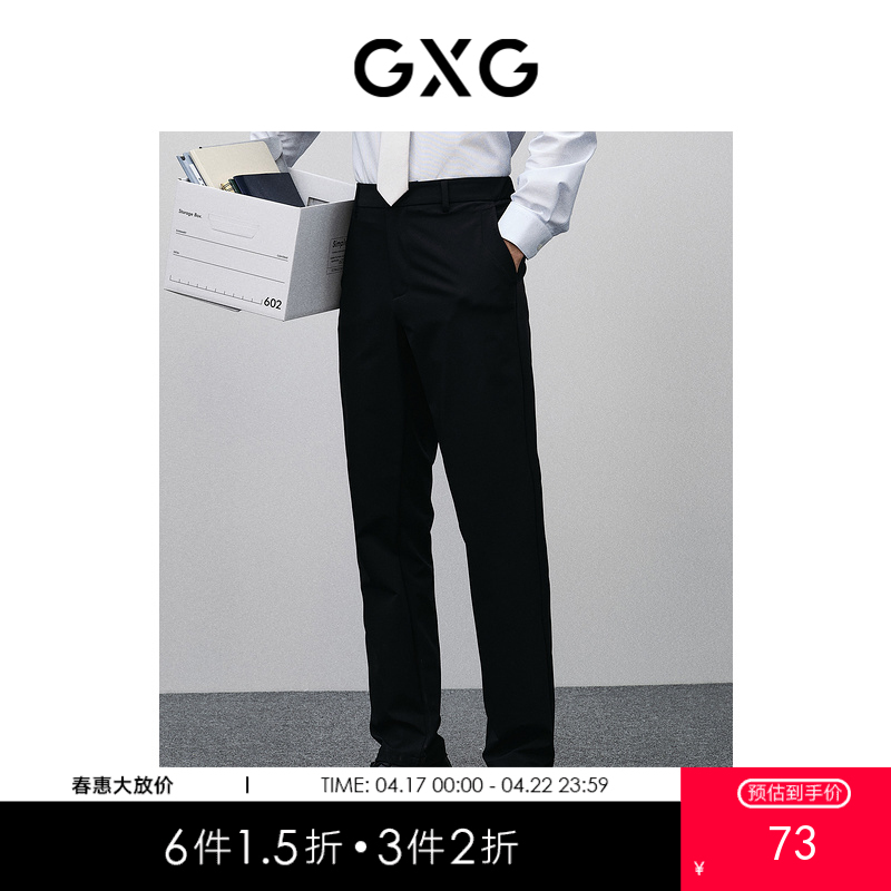 GXG男装 零压系列多色简约休闲小脚长裤休闲裤   春季热卖休闲裤GFX10201391