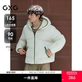 GXG男装 撞色连帽面包服保暖厚外套多色短款羽绒服 25年冬热卖