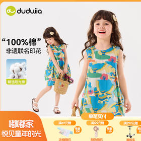 【非遗联名】嘟嘟家童装女童连衣裙夏装女宝裙子纯棉夏季撞色洋气T6BQZ009