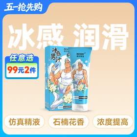 Mr.heer荷尔先生冰感石楠花香仿精润滑液240ml