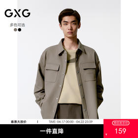 GXG男装  简约衬衫式夹克外套男日常通勤商务衬衫夹克 秋季热卖G24X213017