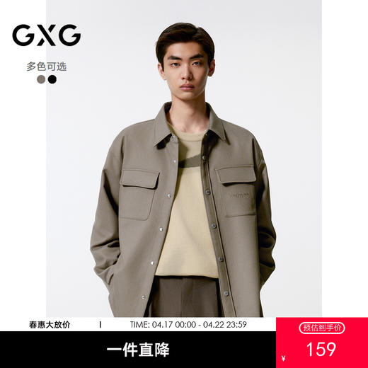 GXG男装  简约衬衫式夹克外套男日常通勤商务衬衫夹克 秋季热卖G24X213017 商品图0