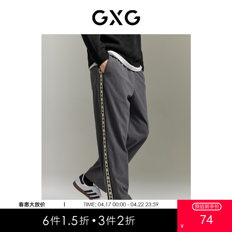 GXG男装 城市定义灯芯绒休闲宽松舒适直筒长裤休闲裤  秋季热卖
