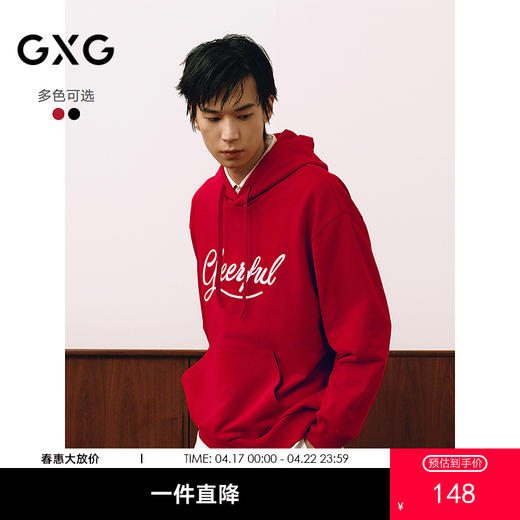 GXG男装 连帽双色卫衣红色通勤长袖上衣新年卫衣 2025春季热卖 商品图0