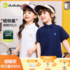 【植物纤维]嘟嘟家童装儿童T恤夏季男童POLO衫夏装女童学院风短袖T6BTX201 商品缩略图0