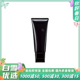 新款 POLA 宝丽B.A 洗面奶洁面乳100g 深层清洁控油护肤柔滑细腻