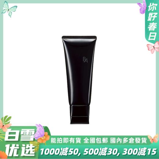 新款 POLA 宝丽B.A 洗面奶洁面乳100g 深层清洁控油护肤柔滑细腻 商品图0