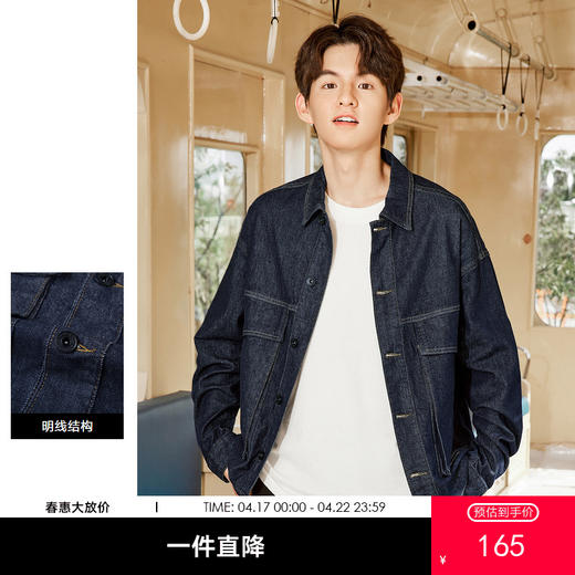 gxgjeans男装春秋夹克男潮流翻领宽松休闲帅气牛仔外套J24D1210150C 商品图0
