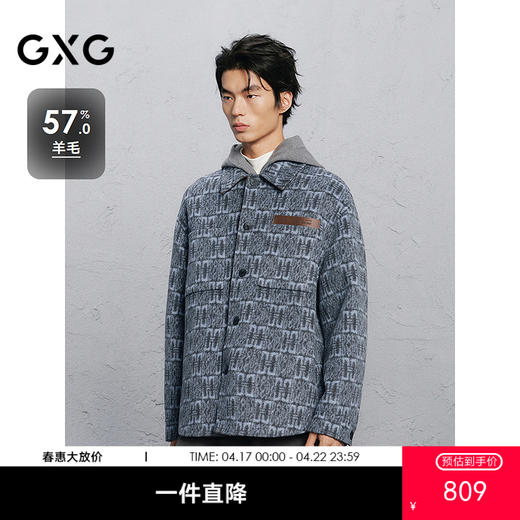 GXG男装 蓝咖色皮标通勤短款大衣 冬季热卖G24X064006 商品图0