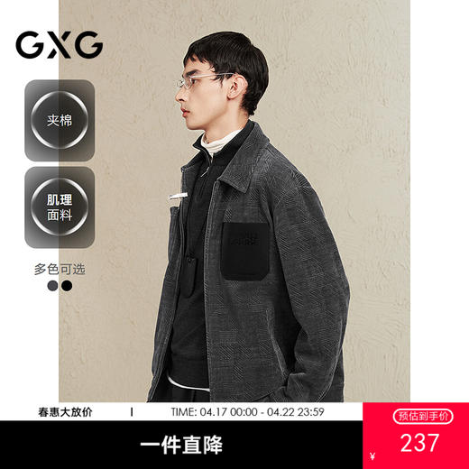 GXG男装 pu口袋肌理面料夹克外套男加厚保暖外套  冬季热卖 商品图0
