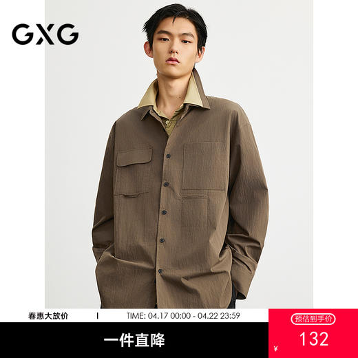 GXG男装 棕色口袋设计简约时尚长袖衬衫25年春季热卖G25X031007 商品图0