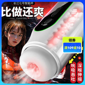 美洲豹长江七号伸缩吮吸震动发音加温飞机杯男用自慰器具阴茎抽插