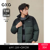 GXG撞色休闲保暖加厚短款立领羽绒服鸭绒外套男   冬季热卖 商品缩略图0