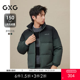 GXG撞色休闲保暖加厚短款立领羽绒服鸭绒外套男   冬季热卖