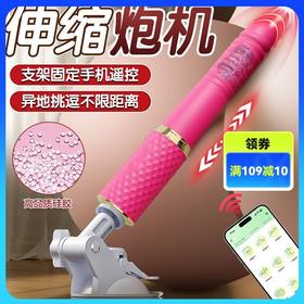 罗兰全自动伸缩震动棒女自慰神器便携新款按摩棒静音成人情趣用品