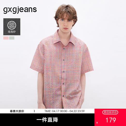 gxgjeans男装  肌理感彩色翻领撞色时尚短袖衬衫宽松外套26夏新品 商品图0