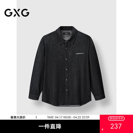 GXG男装 水洗黑宽松牛仔衬衫男士通勤外套薄款上衣 2025春季热卖 商品图0