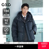 【95%绒/高充绒/三防】GXG男装时尚轻蓬连帽羽绒服男外套24冬季热卖羽绒服 商品缩略图0