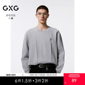 GXG男装 多色基础时尚简约圆领卫衣男士简约休闲好搭 秋季热卖G24X313012