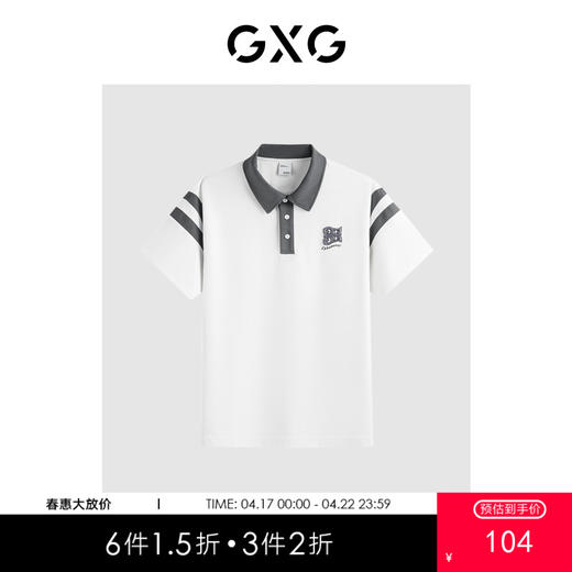GXG男装 撞色条纹polo衫时尚好搭日常男士 夏季热卖G24X242040 商品图0