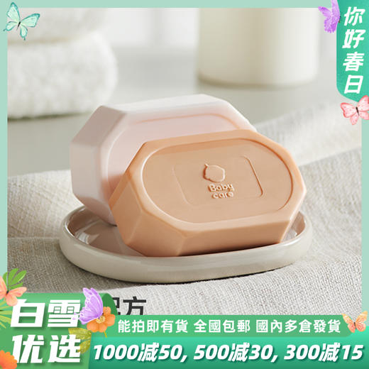 【babycare好物集】婴儿洗衣皂新生婴幼儿宝宝专用肥皂儿童洗衣尿布香皂1只 商品图0