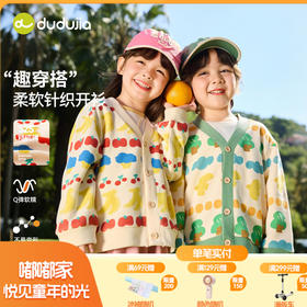 嘟嘟家儿童外套宝宝新款春装男童针织衫女童长袖上衣春季童装衣服F6AWT012