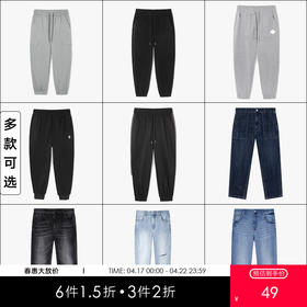 【休闲裤低价清仓】gxg.jeans男装 通勤长裤  爆款休闲裤