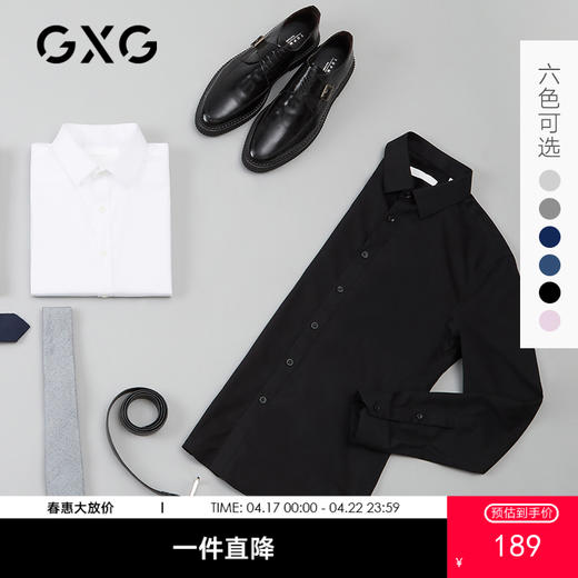 GXG奥莱 男士时尚百搭长袖衬衫#GY103324E 商品图0