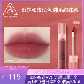 3CE三熹玉水润感雾面丝绒唇釉#EARLY HOUR 烟粉玫瑰