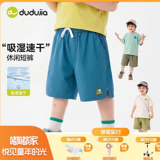 【吸湿速干】嘟嘟家儿童裤子夏装新款男童速干短裤夏季女童洋气休闲裤宝宝童装F6BKZ199 商品图0