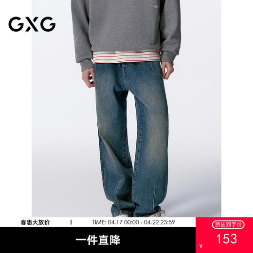 GXG男装 浅蓝系绳设计牛仔裤锥形长裤   秋G24X053024 商品图0