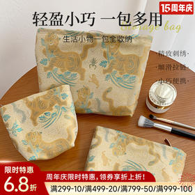 金色虎纹收纳包