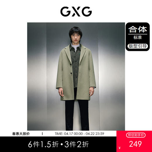 GXG男装 时尚翻领烧花工艺中长款大衣 时尚通勤冬季热卖中长款大衣GEX12625874 商品图0