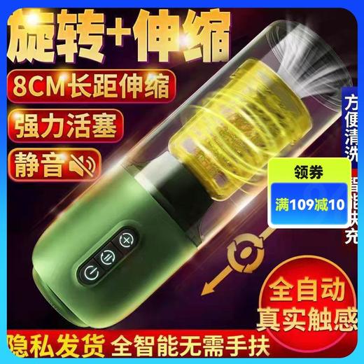 诱魅旋转飞机杯全自动智能吮吸倒模男士杯 商品图0