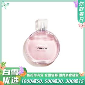 CHANEL香奈儿 粉邂逅香水 50ml/100ml 淡香/浓香 【送专柜礼袋】