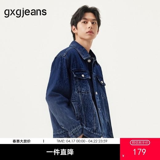gxg.jeans男装  渐变水洗复古宽松休闲牛仔夹克外套男 25年夏热卖 商品图0