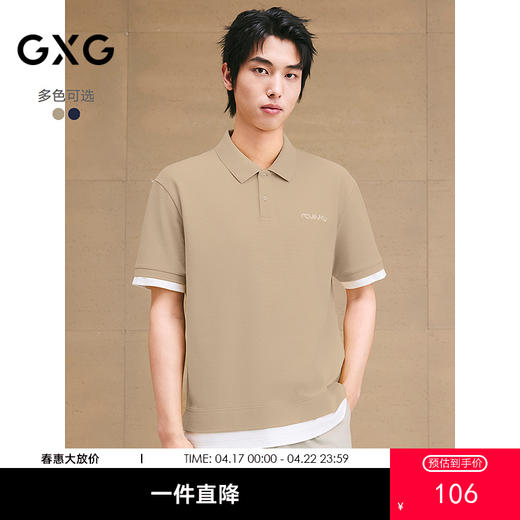 GXG男装 假两件通勤时尚polo衫休闲时尚翻领短袖上衣  25夏 商品图0