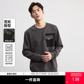 GXG男装秋季时尚撞色口袋设计潮流运动休闲男式圆领宽松卫衣K&C