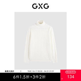 GXG男装 微落肩提花高领线衫 冬季热卖毛衫GEX11028684
