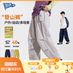 【4级防泼水】男童裤子儿童长裤冲锋裤春秋新款男孩户外登山裤大童机能Z6AKZ191