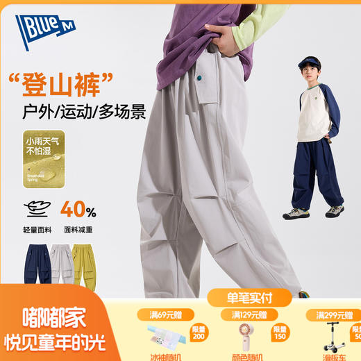【4级防泼水】男童裤子儿童长裤冲锋裤春秋新款男孩户外登山裤大童机能Z6AKZ191 商品图0