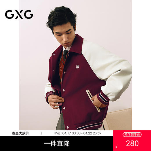 GXG男装 新年系列拼接撞色棒球领简约通勤夹克外套 25年春热卖 商品图0