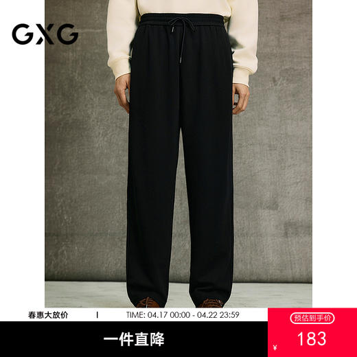 GXG男装 时尚有型宽松锥形弯刀裤男通勤长裤 春季热卖G25X021025 商品图0
