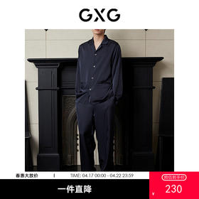 GXG男士家居服 柔滑冰丝感翻领长袖睡衣男居家套装 25年春季热卖