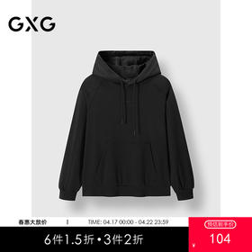 GXG男装 连帽卫衣字母刺绣简约好搭 长袖上衣2025春季热卖