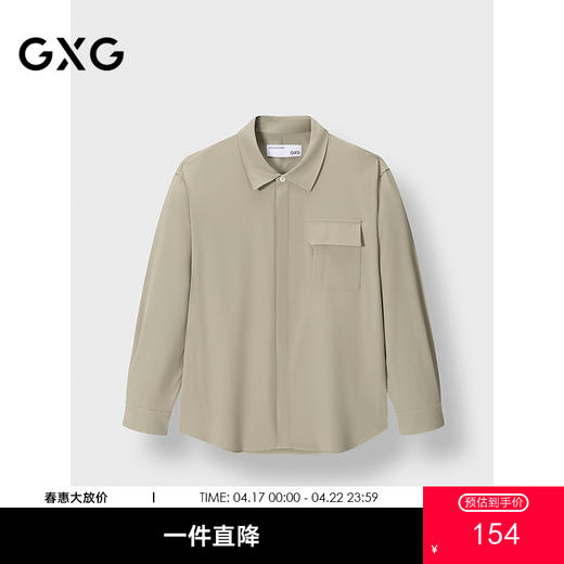 GXG男装 卡其色基础款衬衫通勤简约上装男宽松衬衣 2025春季热卖 商品图0