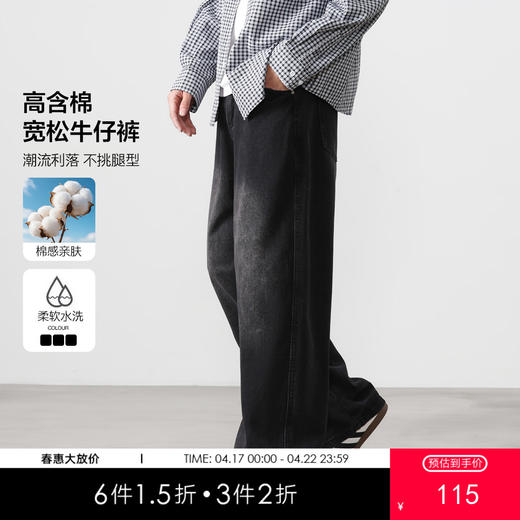 gxgjeans男装【棉感亲肤】男士宽松牛仔裤26春款时尚潮流百搭青少年长裤男K&C 商品图0