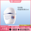 珀莱雅轻享阳光倍护养肤物理防晒液50ml138/158 商品缩略图0