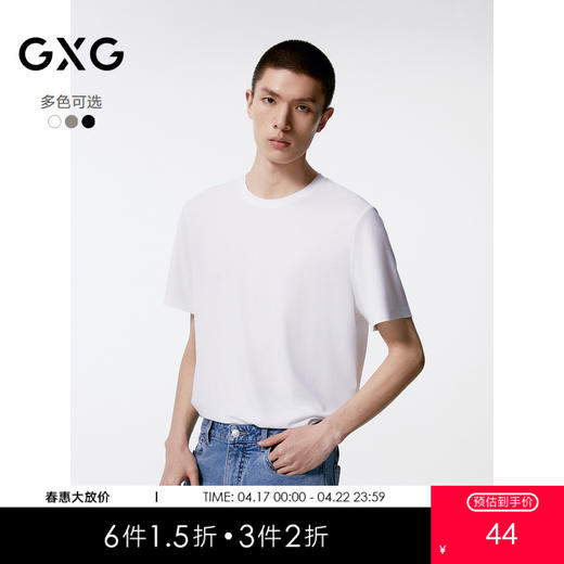 GXG男装 多色质感印花简约时尚圆领短袖T恤   秋季热卖T恤G24X443123 商品图0
