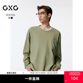 GXG男装 多色简约基础设计圆领长袖T恤男  秋季热卖G24X343004